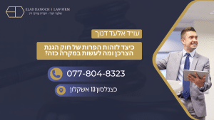 כיצד לזהות הפרות של חוק הגנת הצרכן ומה לעשות במקרה כזה?